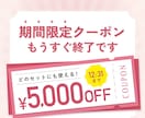 toC商材 女性向けバナーデザイン作ります LINE配信バナー・キャンペーン画像etc イメージ1