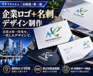 企業の信頼を伝えるロゴ＋名刺を一式制作します 初回モノクロロゴ10案／名刺デザインまで一貫制作／修正無制限 イメージ1