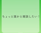 60分間！あなただけに集中してお話聞きます 嬉しいこと･悲しいこと･愚痴、どんなお話でも大歓迎！ イメージ7