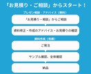 売れる営業・提案資料作成します 現役プロが興味を引き行動を後押しする営業資料作成します！ イメージ10