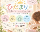 ひだまり｜保育士がママの心に寄り添います 4人の子育て中、保育士ママがあなたのお話をゆっくり聴きます。 イメージ1