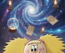 最短当日 タロットであなたの心を整理します 大丈夫です！あなたに寄り添います！ イメージ1