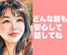 元結婚相談所アドバイザーが恋の悩みをお聴きします つらい時も寂しい時も大丈夫　あなたの恋心に寄り添います イメージ1