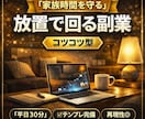 AI副業初心者でも自動集客装置で収益化できます SNS無反応から収益化へ｜最短ルートを個別で具体設計します イメージ4
