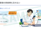 社員理解・運用行動をサポートします 治療院での新しい取り組み・新しい物療機器への社員理解を促進 イメージ6