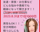 家族、友達、お仕事の悩みや愚痴なんでもお話聞きます 1人で抱え込まないで下さい！！話して楽になることもあります！ イメージ2