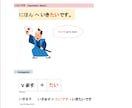 そのまま使える！オンライン日本語教材提供します 日本語教師のための日本語PDF教材！【初中級向け】 イメージ2