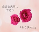 女性限定♡どんな恋愛の悩みも親身にお聞きします 迷いや不安、胸の内は吐き出すことで動きだすものです イメージ7