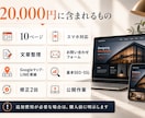 会社・店舗のホームページを3営業日で制作します 2018年設立の法人が制作｜3営業日で初稿を共有 イメージ4