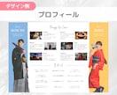 結婚式プロフィールブック作ります オーダーメイド・最短3週間｜おふたりの思い出とともにデザイン イメージ7