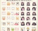 LINEスタンプ作ります 可愛いLINEスタンプ用イラスト制作8〜16枚 イメージ3