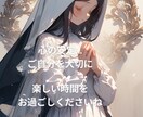 どんな恋愛話(恋バナ)でもじっくり傾聴します 意見や否定はいたしません あなた様の恋バナを聞かせて下さいね イメージ7