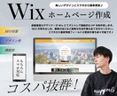 更新楽々！Wixを使ってホームページを作成致します 《実績多数》カメラマン&デザイナーなので写真の編集も可！ イメージ1