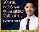 定期テストで90点が取れないお子さんの壁を壊します 80点台。あと一歩が続く中学生にAIがあなたの苦手を徹底攻略 イメージ8