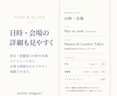結婚式のおしゃれなWebサイトを制作します 現役Webエンジニアが丁寧に制作します イメージ5