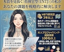 共感だけじゃ終わらない。MBTIで本質を分析します 盲点・矛盾・本当の原因を見抜きます イメージ5