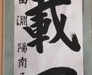 お子さんの書道の宿題をお手伝いします きれいな字を一緒に目指そう。丁寧に教えます。 イメージ1