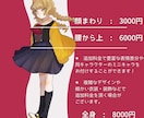 立ち絵制作いたします ✦ TRPG・Vtuber・ゲーム制作に対応 ✦ イメージ2