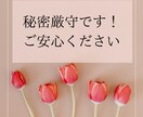 30分チャットでお話❣️LINE感覚で即レスします 回数無制限/秘密のお話/悩み相談/人間関係/気分転などに♪ イメージ6