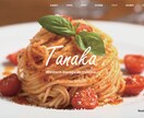 現役15年目！プロのWEBデザイナーが作成致します 見積段階（購入前）にHPを作成！【 購入するか選べます！ 】 イメージ3
