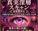複雑愛の苦しみを浄化し運命再起動します 神の声で本音を知る｜迷いの澱みを浄化しあなたの幸せを再起動 イメージ3