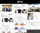 webデザイナーがWIXでHP制作いたします 【スマホ対応込み】格安/短期間/高品質 イメージ2