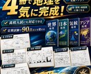 中１社会（地理１）・定期試験対策問題集を提供します 圧倒的な演習量で定期試験で90点以上を狙いましょう！ イメージ2