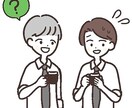 何でもお話しましょう。話すことで楽になれます ◆日常の些細なことから深刻な悩みまで、何でもお聴きします イメージ1
