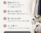先着3名限定価格／いつものコーデを垢抜けさせます 40代からの「なんか惜しい」をプロが解決 イメージ4