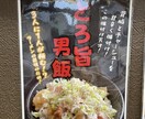 飲食店特化POPデザインをお作り致します 限定メニュー出数4倍！有名雑誌に掲載されたプロが製作！ イメージ8