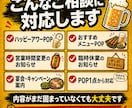 居酒屋・飲食店向けのPOPを作ります メニュー・営業時間・キャンペーン案内にも対応します イメージ3