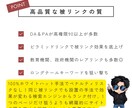 被リンク200本「教育＆政府機関」SEO対策します トップページにオススメ！高権限サイトで上位表示を狙う戦略！ イメージ6