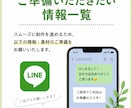 LINE公式アカウントを初期設定・構築します 初心者歓迎！集客につながるLINEを制作 イメージ1