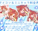 クール＆キュートなアイコンとミニキャラ描きます 二人三脚で理想のイラストを描きます イメージ7