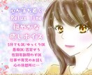 親しみや安心感をもって寄り添います あなたを包み込むような優しさをもった声でお話しします イメージ1