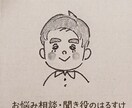 身近な人には言えないモヤモヤ、ゆっくりお聞きします まとまっていなくても大丈夫。一緒に整理しましょう。 イメージ1