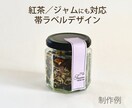 焼き菓子・ハンドメイド向け上品ラベル制作します ほっとするやさしい世界観で、手に取りたくなるラベル制作 イメージ10