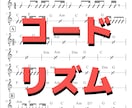 あなたの必要に応じた形式の譜面、カスタマイズします ギター、ウクレレ、ピアノ、ボーカル…ページ数、文字の大きさ イメージ4