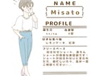 SNS用プロフィールイラスト描きます 簡単なプロフィールとオシャレなイラストをセットで描きます♡ イメージ2