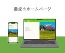おしゃれなホームページ制作します 初心者でも安心☆プロによるサイト制作 イメージ6
