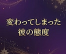 好転しない恋愛の原因と関係の流れを視ます 表面的な態度ではなく本質から原因を読み解きます イメージ2