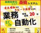 ECの受注を一元管理！出荷管理システムご提供します 一括ピッキングリスト出力！送り状番号も各店舗にカンタン反映♪ イメージ1