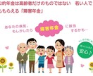 障害年金の申請のポイントを教えます 適用されるためのポイントを細かくお伝えします！ イメージ1