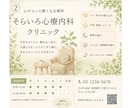 やさしい世界観でチラシ・バナー制作します ふわっと伝わるやさしいデザイン イメージ10