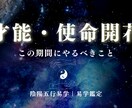 人生の転機鑑定｜使命×現在地を深掘りします あなたの現在地と使命をつなぐ《本質深掘り鑑定》 イメージ2