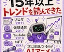 claudeでゼロから始めるAI動画制作伝授します 4兆円産業を攻めろ「AIアニメ」の通話とメッセ相談 イメージ5