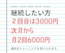 英語が口から出る通訳式トレーニングします モニター価格：初回1000円レビューしてくれる方募集 イメージ4