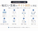 売上UPにつながる！STUDIOサイトを制作します 集客導線×高品質デザイン｜初めてでも丸投げOK イメージ7
