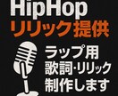 歌詞に悩んでいる方の為に作詞サポートします あなたの音楽を、聴く人の心に届く“歌”へ イメージ1