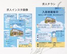 福祉施設向けチラシを制作します 福祉施設の魅力を伝えるチラシとSNS画像を制作 イメージ2